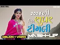 Lagu 2024 Ni Super Hit Timli In Mashup Style Mix $