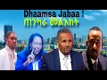 Jawar Mahammed Dhaamsa Jabaa Dabarsuuti Jira Kantibota Sadeen 3 Magala Finfinetiif ! 