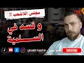 Download Lagu قسد في ريف السلمية -  ومجلس اللاشعب !!| #غدير_بشير
