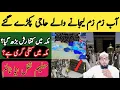 Download Lagu Umrah2025 new update !!Makkah news  umrah tips حطیم نفل کا نیا ٹائم ؟#umrah @umrah tips 