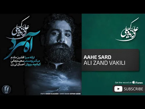 Download MP3 Ali Zand Vakili - Aahe Sard ( علی زندوکیلی - آه سرد )