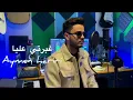 Aymen Hariri - Ghbrti 3liya-Cover 2023  Remix  (Libianca - people) | كرافاطا - غبرتي  عليا