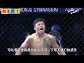 史上最痛格斗赛！韩国选手互相爆蛋，竟决高下也分雌雄【格斗勇士】