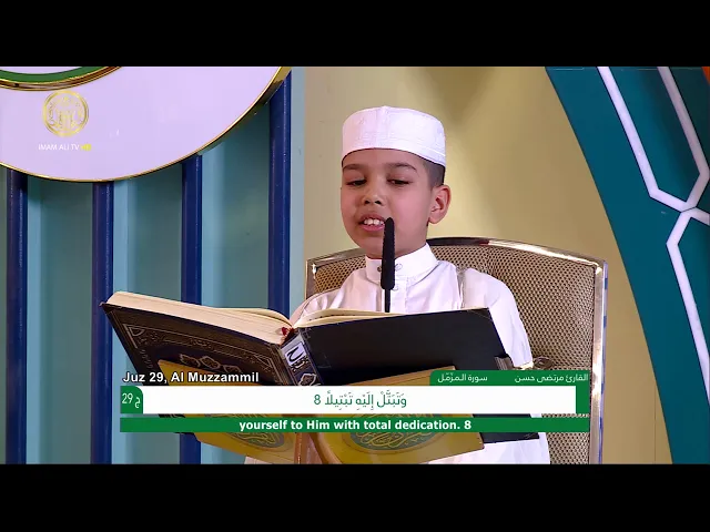 ⁣الجزء 30 و نصف 29 ـ الختمة القرآنية للبراعم ـ رمضان 1441 هـ