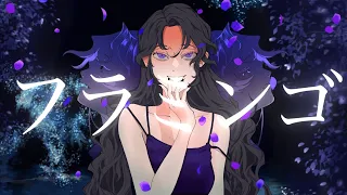 我楽謌 フラミンゴ Syudou 歌ってみた 