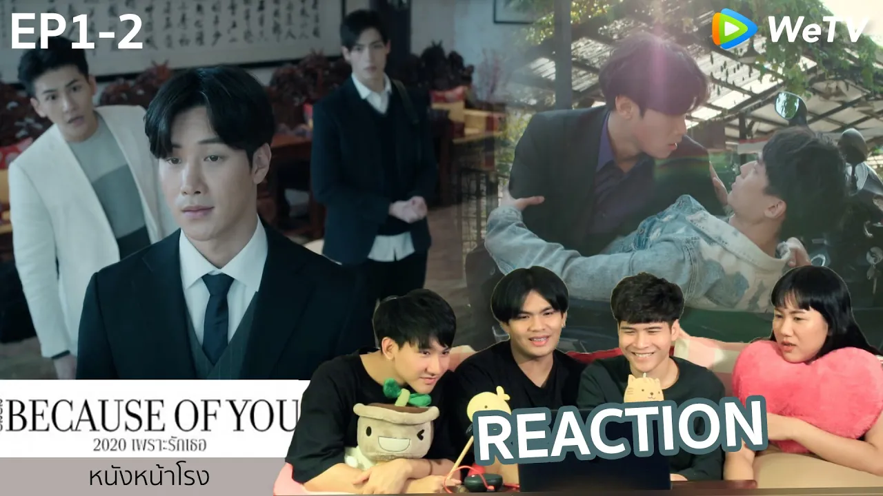 EP.1+2 Thai Reaction 2020 เพราะรักเธอ | 2020 Because of You #หนังหน้าโรง