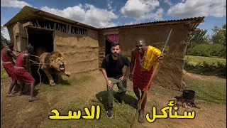 24 ساعة مع قبيلة تعيش على دماء الحيوانات Maasai Mara 🇰🇪 
