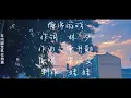 缠绵游戏