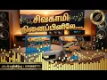 Lagu Sivagami Ninaipinile Kilipetchu Ketkava / Ilaiyaraaja Love Duet 90s Tamil Songs Remastered HD