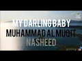 My Darling Baby Nasheed(Tiffli Habibi)(حبيبي طفلي)|Muhammad Al Muqit(محمد المقيط)| Islamic Learning