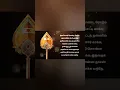 Download Lagu சண்முக கவசம் (Shanmuga kavasam)#songs#devotional 🙏🏻🕉️