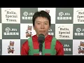 Download Lagu 【七夕賞・GⅢ】良かったです残ってくれて…約4年半ぶり重賞V！勝利騎手インタビュー柴田 大知 騎手  【みんなのKEIBA】