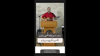 ترنيمة أنا جاي لك قلبي ذلي   قيادة القس شكري مرزيان دندنها
