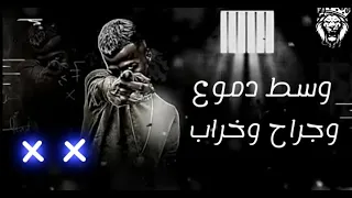 حاله واتس عصام صاصا  وسط دموع وجراح وخراب جيتى سعتك كملتيها    قلت احسن خلينا اصحاب  مونتاج          دندنها