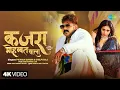 Download Lagu #PowerStar Pawan Singh | कजरा मोहब्बत वाला | Shilpi Raj | Kajra Mohabbat Wala | नया भोजपुरी गाना