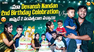 అప్పుడే 2 సంవత్సరాల వచ్చాయి 😍 || మా Devansh Nandan 2nd Birthday Celebration Vlog 😍