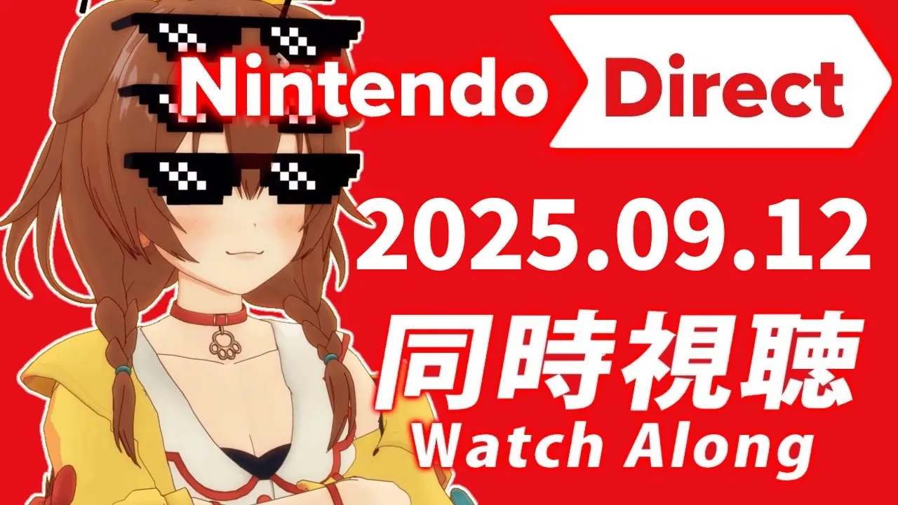 【同時視聴】Nintendo Direct 2025.9.12、ころねと一緒に観よ！！！【※ミラーではありません】