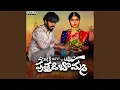 Download Lagu Pallakilo Puttadi Bomma