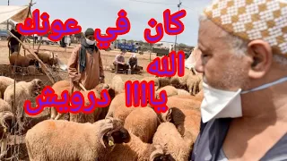 كان في عونك الله ياااا درويش حديث الساعة الله يكون فعوان درويش  كان في عونك الله ياااا درويش حديث الساعة الله يكون فعوان درويش