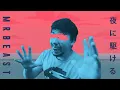 Download Lagu MrBeast Into The Night