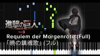 Download [Full フル] Akatsuki no Requiem「暁の鎮魂歌」Shingeki no Kyojin Season 3 ED (Sheets / Synthesia) (ピアノ楽譜付き) MP3
