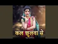 Lagu Kal Chhulwa Se