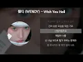 Download Lagu 웬디 (WENDY) - Wish You Hell [가사/Lyrics]