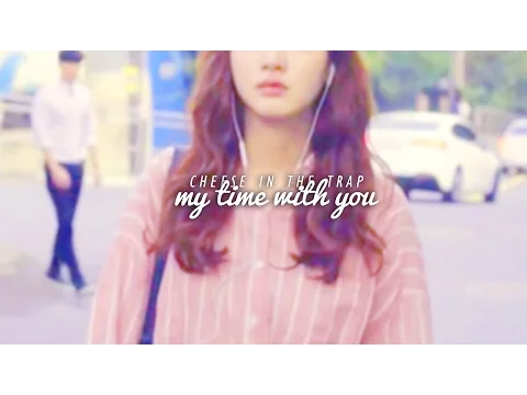 Download MP3 《cheese in the trap》 my time with you