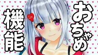 【おちゃめ機能】萌実が吹っ切れた【歌ってみた】