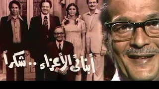 أبنائي الأعزاء    شكرا   تتر النهاية دندنها