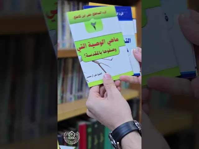 ⁣سلسلة الرد الساطع على ابن كاطع