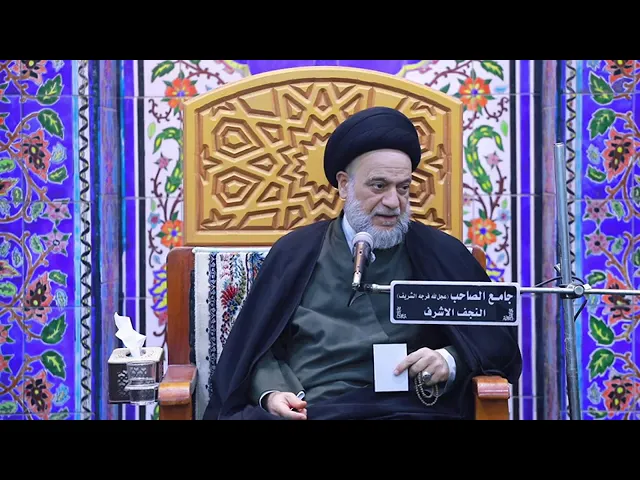 ⁣عقاب من أخاف مؤمناً .. وأنّه من الذنوب التي ذكر العقاب عليها ..