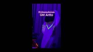 รีวิวห้องคอมใหม่ของ GM Artto จ้า