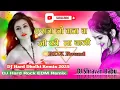 Download Lagu A Raja Ji Baja Baji ki Na Baji | DJ remix Hard vibration MP3 #bhojpurisong DJ Sarvan Babu karmahiya