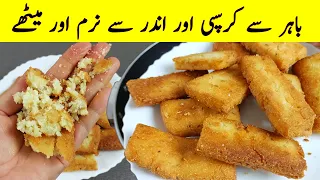مٹھائی اور باقی   Snacks Biscuit Recipe بھول جاؤ، یہ کھانے کے بعد 😍 | Tea Time bisket respi