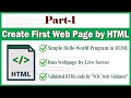 Part - Simple Hello World Program in HTML Create your first web page by HTML