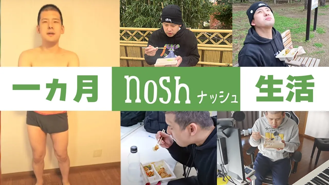 一カ月ナッシュダイエット生活してみた結果…
