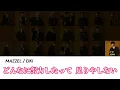 Grand Champ 【歌詞・パート割り】