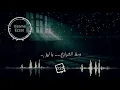 Hanyalik - Muslim (Official Video Lyrics) |  مُسلِم - هنِيآلِك __  تصميم   (osamaezzat)