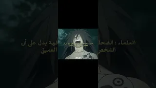 ضحكات الأشرار تقطع القلب نطالب بطرد الاوتاكو لليابان أنمي ناروتو ساسكي أوبيتو مادارا اديت Viral 