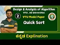 VTU Model Paper - Quick sort Data structures Algorithms VTU All universities