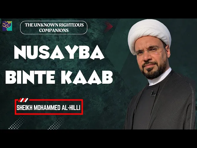 ⁣NUSAYBA BINTE KAAB | The Unknown Righteous Companions | Sheikh Mohammed Al-Hilli