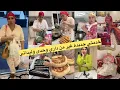 هدي هي خدمتي جديدة غير من داري وحدى وليداتي/شوفو الكادوات لي كيوصلوني من تيك توك شوب
