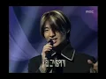 god - Love and remember, 지오디 - 사랑해 그리고 기억해, Music Camp 20000122