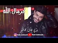 Nassif Zeytoun - Kermal Allah [Official Lyric Video]👇 // ناصيف زيتون - كرمال الله