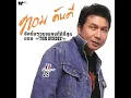 Pattani