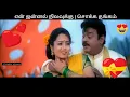 Download Lagu [HD] En Jannal Nilavukku | Chokka Thangam | Deva | Hariharan, Sadhana Sargam
