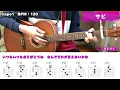 【TAB譜あり】【簡単ギターコード】沈丁花 / DISH//