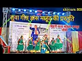 Download Lagu Vairal Suwa Geet l  सुवा गीत डांस माहूद l  कुकरा बासत आगे सगा पहुना l जिला मोहला मानपुर चौकी