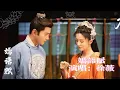 Download Lagu 嫣语赋-徐薇（嫣语赋  电视剧歌曲  主题曲 ）｜乔欣/徐正溪｜ Drama  OST｜超高無損音樂-動態歌詞